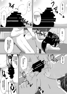 [Shihai Shoujo (Dining)] Shihai Shoujo Kana ~Otona o Omocha ni Suru Chiisana Akuma~ [Chinese] [沒有漢化] - page 33