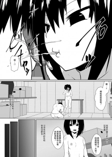 [Shihai Shoujo (Dining)] Shihai Shoujo Kana ~Otona o Omocha ni Suru Chiisana Akuma~ [Chinese] [沒有漢化] - page 50