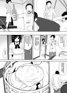 [Shihai Shoujo (Dining)] Shihai Shoujo Kana ~Otona o Omocha ni Suru Chiisana Akuma~ [Chinese] [沒有漢化] - page 6