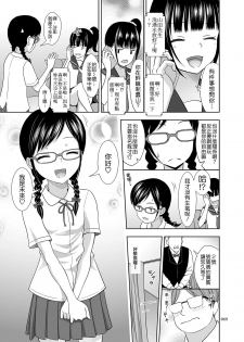 [antyuumosaku (malcorond)] JC na Shoujo no Ehon (Miku-chan) [Chinese] [Badluck1205] [Digital] - page 7