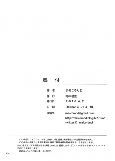 [antyuumosaku (malcorond)] JC na Shoujo no Ehon (Miku-chan) [Chinese] [Badluck1205] [Digital] - page 35