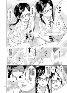 [antyuumosaku (malcorond)] JC na Shoujo no Ehon (Miku-chan) [Chinese] [Badluck1205] [Digital] - page 10