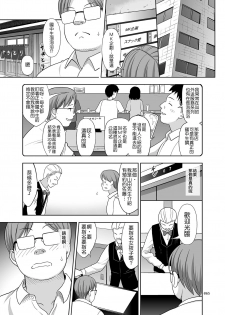 [antyuumosaku (malcorond)] JC na Shoujo no Ehon (Miku-chan) [Chinese] [Badluck1205] [Digital] - page 3