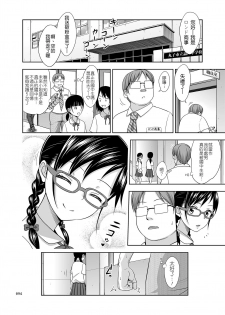 [antyuumosaku (malcorond)] JC na Shoujo no Ehon (Miku-chan) [Chinese] [Badluck1205] [Digital] - page 32