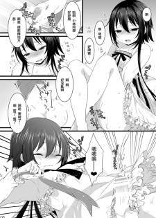 (C85) [Mysp5cm (Mareo)] Kedamono Ojou-sama no Maid-san [Chinese] [EZR個人漢化] - page 6