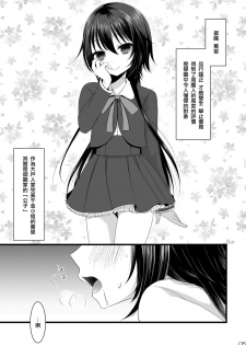 (C85) [Mysp5cm (Mareo)] Kedamono Ojou-sama no Maid-san [Chinese] [EZR個人漢化] - page 5