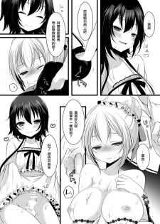 (C85) [Mysp5cm (Mareo)] Kedamono Ojou-sama no Maid-san [Chinese] [EZR個人漢化] - page 12