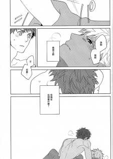 [GEKIHA (Raku)] NEXT TO YOU (Fate/stay night) [Chinese] [EZR個人漢化] - page 24