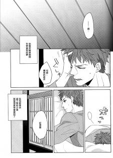 [GEKIHA (Raku)] NEXT TO YOU (Fate/stay night) [Chinese] [EZR個人漢化] - page 8