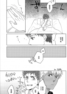 [GEKIHA (Raku)] NEXT TO YOU (Fate/stay night) [Chinese] [EZR個人漢化] - page 30