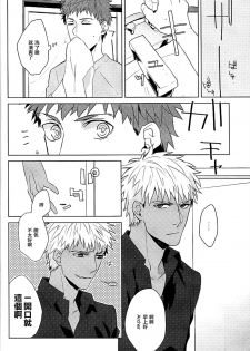 [GEKIHA (Raku)] NEXT TO YOU (Fate/stay night) [Chinese] [EZR個人漢化] - page 9