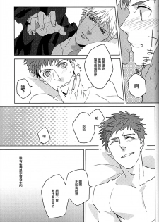 [GEKIHA (Raku)] NEXT TO YOU (Fate/stay night) [Chinese] [EZR個人漢化] - page 28