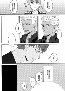 [GEKIHA (Raku)] NEXT TO YOU (Fate/stay night) [Chinese] [EZR個人漢化] - page 13