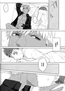 [GEKIHA (Raku)] NEXT TO YOU (Fate/stay night) [Chinese] [EZR個人漢化] - page 27