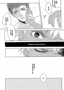 [GEKIHA (Raku)] NEXT TO YOU (Fate/stay night) [Chinese] [EZR個人漢化] - page 26