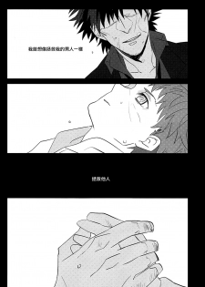 [GEKIHA (Raku)] NEXT TO YOU (Fate/stay night) [Chinese] [EZR個人漢化] - page 5