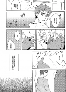 [GEKIHA (Raku)] NEXT TO YOU (Fate/stay night) [Chinese] [EZR個人漢化] - page 10