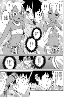 [Hanamaki Kaeru] Isekai Tanhou (Otokonoko HEAVEN Vol. 38) [Chinese] [瑞树汉化组] [Digital] - page 5