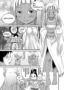 [Hanamaki Kaeru] Isekai Tanhou (Otokonoko HEAVEN Vol. 38) [Chinese] [瑞树汉化组] [Digital] - page 3