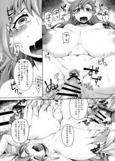 (C94) [Shimanto Seiryuu (Shimanto Youta)] Tasogareki no Yakushijijo - page 13