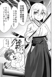 (C94) [Tora Koubou (Ken Tatuki)] Shoukan Shite 4-byou de Sukebe Shiyouya! (Fate/Grand Order) - page 7