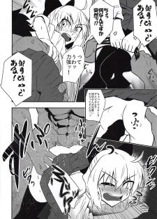 (C94) [Tora Koubou (Ken Tatuki)] Shoukan Shite 4-byou de Sukebe Shiyouya! (Fate/Grand Order) - page 8