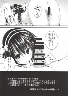 (C94) [Kurokami Studio S (Mukouhara Shiryu)] Hashibami no Ki (Kantai Collection -KanColle-) - page 29