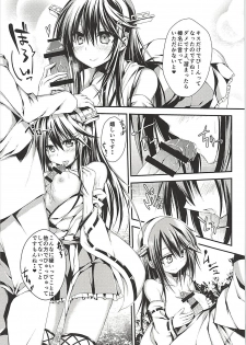 (C94) [Kurokami Studio S (Mukouhara Shiryu)] Hashibami no Ki (Kantai Collection -KanColle-) - page 34