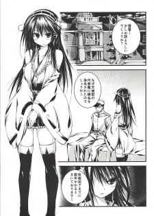 (C94) [Kurokami Studio S (Mukouhara Shiryu)] Hashibami no Ki (Kantai Collection -KanColle-) - page 6