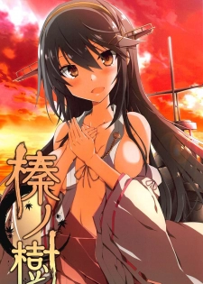 (C94) [Kurokami Studio S (Mukouhara Shiryu)] Hashibami no Ki (Kantai Collection -KanColle-) - page 1