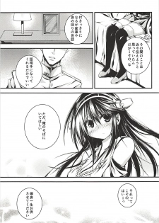 (C94) [Kurokami Studio S (Mukouhara Shiryu)] Hashibami no Ki (Kantai Collection -KanColle-) - page 8