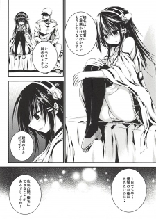 (C94) [Kurokami Studio S (Mukouhara Shiryu)] Hashibami no Ki (Kantai Collection -KanColle-) - page 7