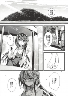 (C94) [Kurokami Studio S (Mukouhara Shiryu)] Hashibami no Ki (Kantai Collection -KanColle-) - page 4