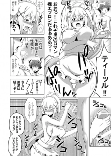[Rolling Haiena (Takahan)] Kono Subarashii Boukensha ni Kairaku o! (Kono Subarashii Sekai ni Syukufuku o!) [Digital] - page 19