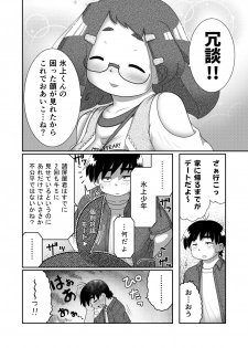 [Lime Right] Zokuzoku Sho Hei-ya Wakaba to Uchuu kara Kita Nazo no AHO-G - page 6