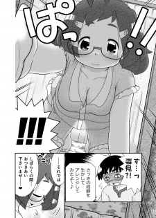 [Lime Right] Zokuzoku Sho Hei-ya Wakaba to Uchuu kara Kita Nazo no AHO-G - page 16