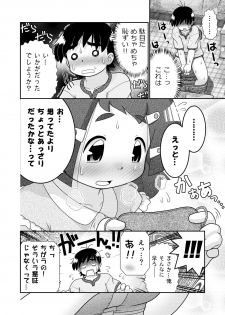 [Lime Right] Zokuzoku Sho Hei-ya Wakaba to Uchuu kara Kita Nazo no AHO-G - page 12
