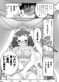 [Lime Right] Zokuzoku Sho Hei-ya Wakaba to Uchuu kara Kita Nazo no AHO-G - page 19