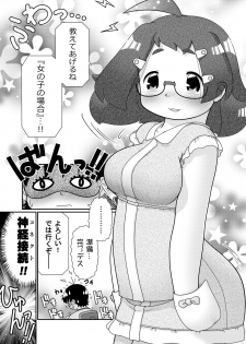 [Lime Right] Zokuzoku Sho Hei-ya Wakaba to Uchuu kara Kita Nazo no AHO-G - page 15