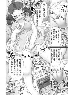 [Lime Right] Zokuzoku Sho Hei-ya Wakaba to Uchuu kara Kita Nazo no AHO-G - page 20