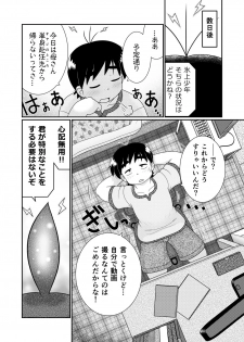 [Lime Right] Zokuzoku Sho Hei-ya Wakaba to Uchuu kara Kita Nazo no AHO-G - page 8