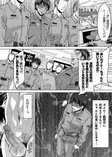 [Kuromutu (Kuroda Mutu)] fire 2 - page 13