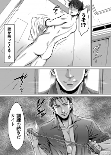 [Kuromutu (Kuroda Mutu)] fire 2 - page 30