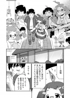 [Lime Right] Zoku Sho Hei-ya Wakaba to Uchuu kara Kita Nazo no AHO-G - page 8