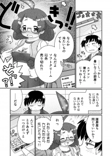 [Lime Right] Zoku Sho Hei-ya Wakaba to Uchuu kara Kita Nazo no AHO-G - page 15