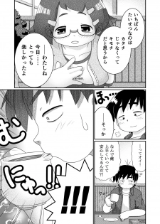 [Lime Right] Zoku Sho Hei-ya Wakaba to Uchuu kara Kita Nazo no AHO-G - page 9