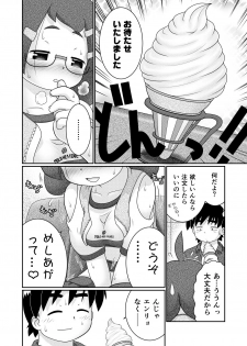 [Lime Right] Zoku Sho Hei-ya Wakaba to Uchuu kara Kita Nazo no AHO-G - page 16