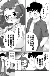 [Lime Right] Zoku Sho Hei-ya Wakaba to Uchuu kara Kita Nazo no AHO-G - page 25