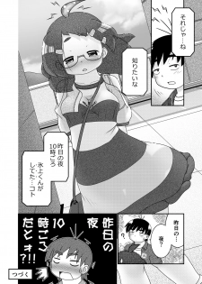 [Lime Right] Zoku Sho Hei-ya Wakaba to Uchuu kara Kita Nazo no AHO-G - page 26