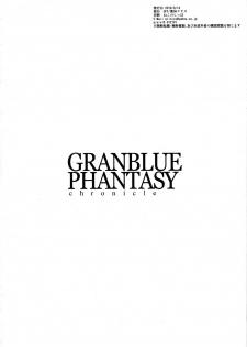 (C90) [GFF (Kuribayashi Chris)] GRANBLUE PHANTASY chronicle Vol. 01 (Granblue Fantasy) - page 8
